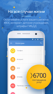 Ckassa v4.10 Apk (Premium Unlocked/Pro) Free For Android 1