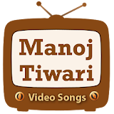 Manoj Tiwari Video Songs icon