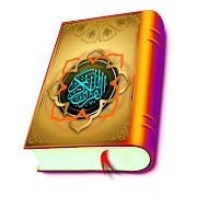 Al Quran: Kuran القرأن الكريم