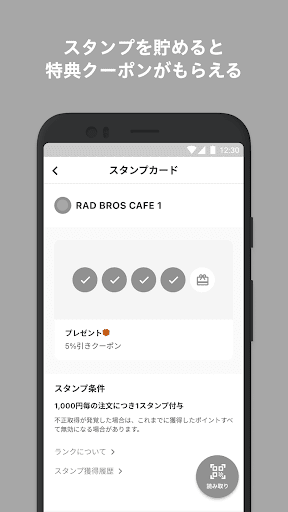 Android application RAD BROS CAFE screenshort
