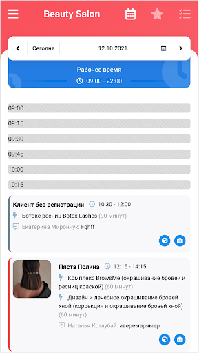 CleverBox для мастеров Screen 2