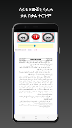 ተንቢሃት በአቡ አስማ poster 19