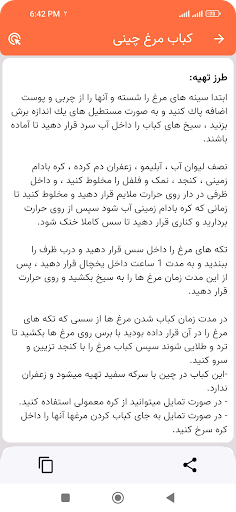 سرآشپز- دستور پخت 1000 نوع غذا Screen 3