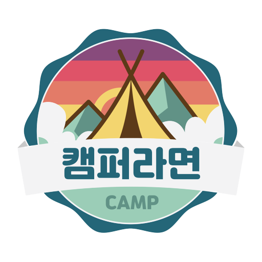 캠퍼라면 logo