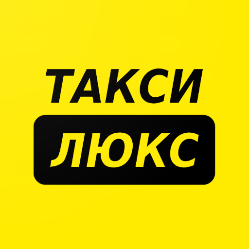 Такси Люкс (Кунград)