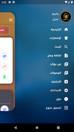 اجنحة السالم للبريد السريع Screen 3
