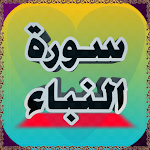 Cover Image of Download Surah Naba  APK