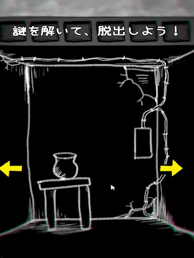 脱出ゲーム・猫のミケ vs たまみ