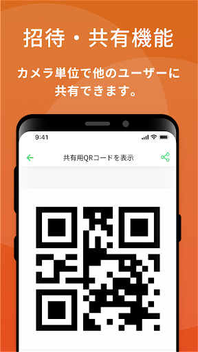 JUSTY - クラウド型スマートカメラ - Screen 3