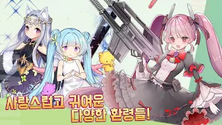 환상소녀 - Screenshot 1