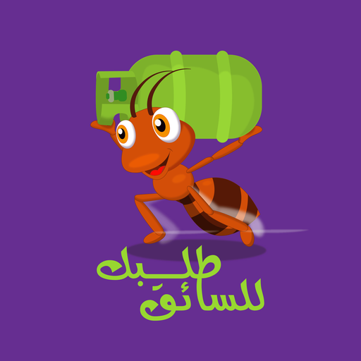 طلبك للسائق logo