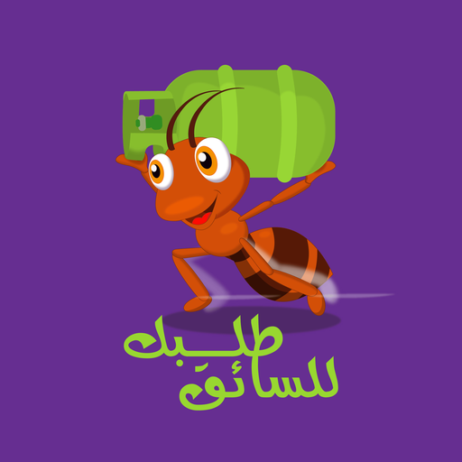 طلبك للسائق  Icon