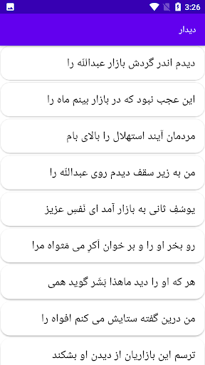 دیوان کامل ایرج میرزا Screen 2