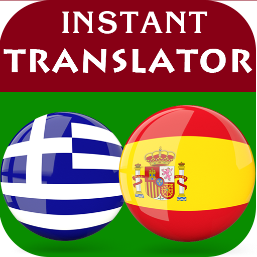 Translation Update - Greek, Portuguese and more!