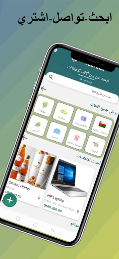 Tabruzah Classified - Omani Products Marketplace