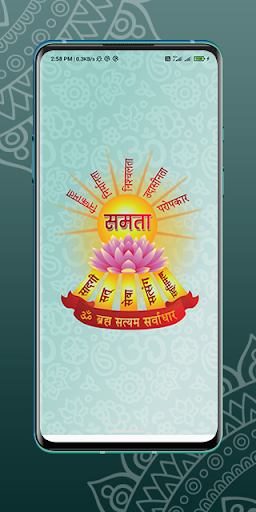 Android application Samtawad screenshort
