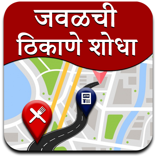 Marathi Map App  Icon