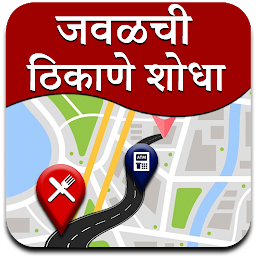 Icon image Marathi Map App