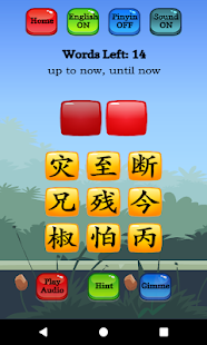 Naucz się mandaryńskiego — zrzut ekranu HSK 5 Hero