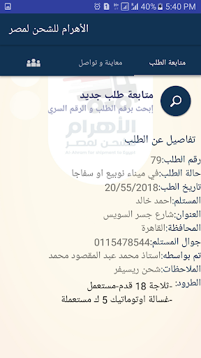 الهرم الثالث للشحن. Screen 3