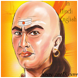 Chanakya Neeti-Hindi & English icon