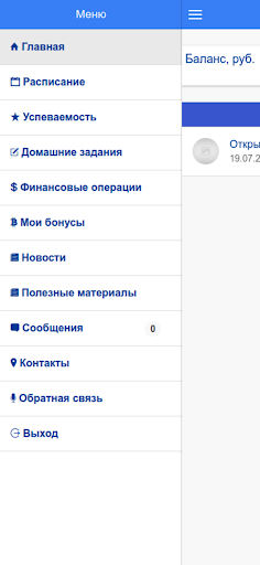 Интер-Лэнг Обучение Screen 2