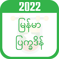 Myanmar Calendar 2022