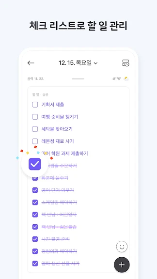 네이버 캘린더 - Naver Calendar_6