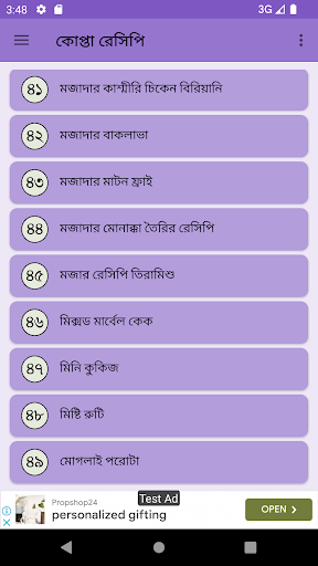 বিফ কোপ্তা কাবাব রেসিপি