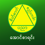 Cover Image of Télécharger Myanmar Exam Result 1.0 APK