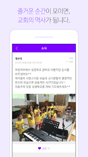 삼육중앙교회 Screenshot 4 - AppWisp.com