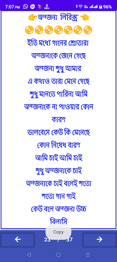 মনির খানের গানের বইMonir khan