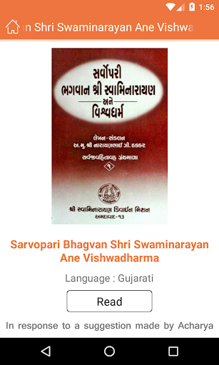 Swaminarayan Books Screen 2