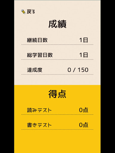 中学生の英単語 - 高校受験用英語アプリ