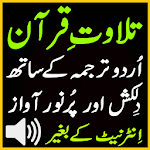 Sudes Urdu Quran Audio Tilawat Apk