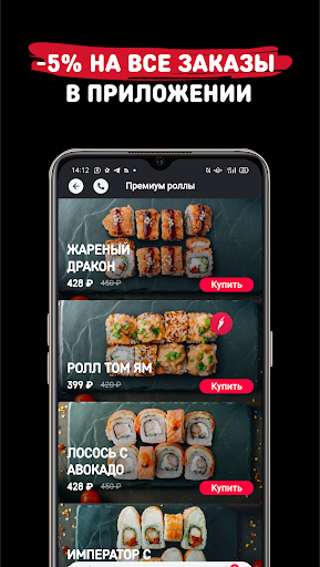 Android application Хатимаки screenshort