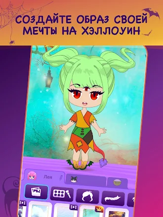 Game screenshot Одевалка Костюмы на Хэллоуин hack