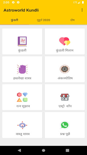 Android application Astroworld Kundli : Astrology screenshort