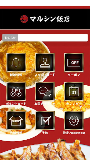 京都　中華料理マルシン飯店 Screen 2