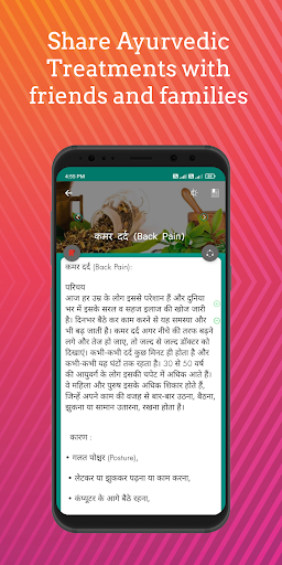 Ayurvedic Treatments - Offline Screen 3