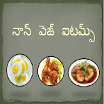 Cover Image of Baixar Non Veg Specials Telugu  APK