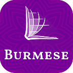 Burmese Bible logo