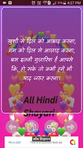 All Hindi Shayri