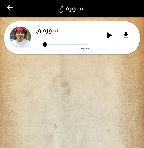 القرآن الكريم بصوت هزاع البلوشي