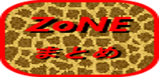 ZoNE(パチスロ天井・ゾーンまとめ)のおすすめ画像1