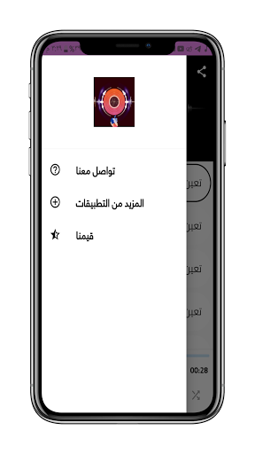 نغمات ايفون أصليه- نغمات ايفون Screen 3