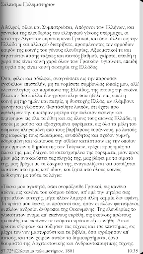 Αδαμάντιος Κοραής, Έργα Screen 2