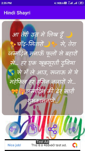 happy birthday Shayari app Screen 3