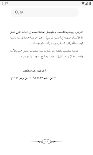 سنة أولى عباده