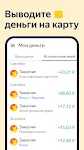 screenshot of Yandex Tasks